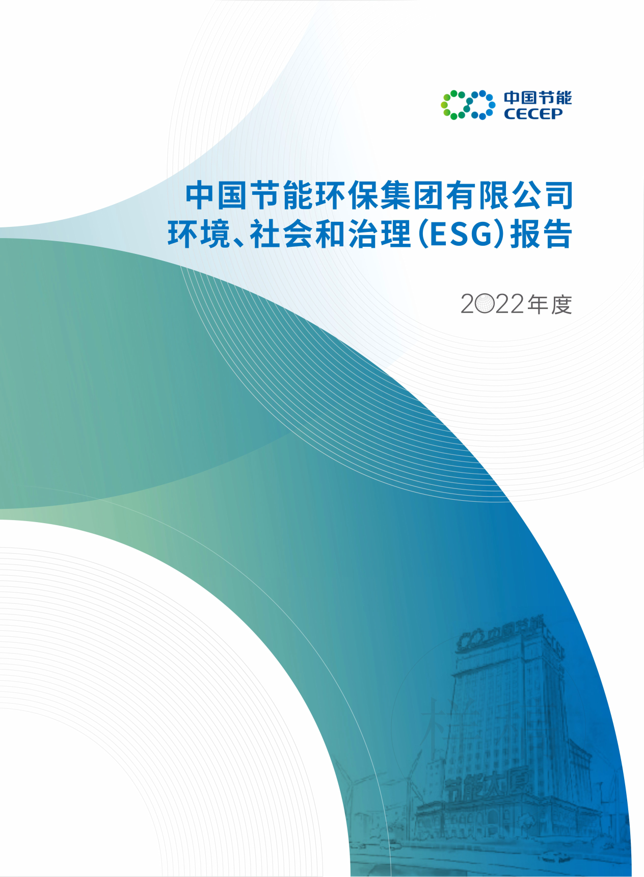 abpay����Ǯ������2022������Ρ�����������ESG������