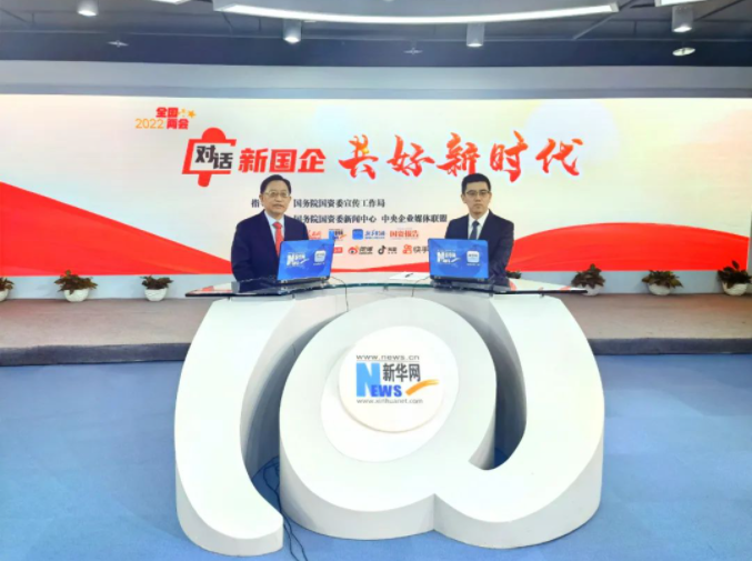 国务院国有资产监视治理委员会：对话abpay爱博钱包官网宋鑫：增强企业生长能力，，，，，落实国家重大战略